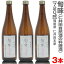 (福島県)【720ml・3本セット】金寳酒造・仁井田本家 仁井田自然酒の純米料理酒「旬味」箱無【送料無料 同梱不可】福島県 調味料 料理酒 魔法の料理酒