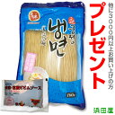 プレゼント 【ビビム冷麺・1食】1人前・宮廷の麺160g+宋家辛口ビビムソース60g (3000円以上お買い上げ時 お一人様1個)
