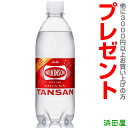 プレゼント ウィルキンソンタンサン 500ml 1本 (ハイボールに最適) (3000円以上お買い上げ時 お一人様1個)(アサヒ飲料)