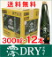 【黒箱】(300ml・12本)「澪ドライ」 スパークリング清酒 松竹梅白壁蔵【同梱不可】DRY【クーポン付】