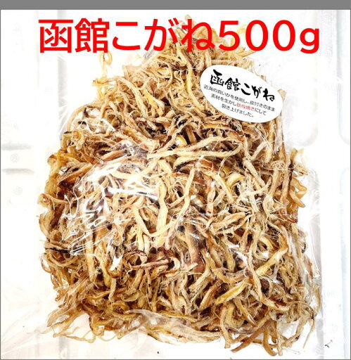 函館こがねさきいか 500g 【業務用】 【さきいか】 函館こがねさきいか 500g 【業務用】 【さきいか】