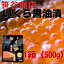 醤油いくら　北海道産 500g【ギフト】【業務用】【父の日】【母の日】【海鮮丼】【手巻き寿司】【いくら】【醤油】【笹谷商店】