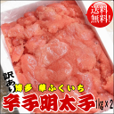 【送料無料】 訳あり　辛さマイルド 辛子明太子 たっぷり1kg×2【切れ子】【贈り物】■■■北海道・沖縄・離島は配送料別途500円■■■