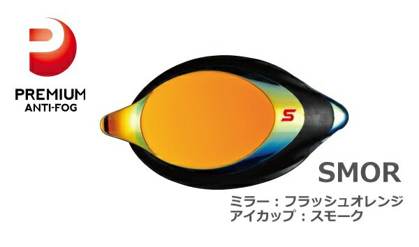 【SWANS】SRXCL-MPAF SMOR度付きレンズクッション付き　ミラーレンズ