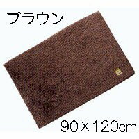 抗菌マット Ag+バスマット90×120cm ブラウン