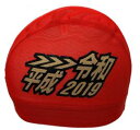 ハマデオリジナル メッシュキャップ平成→令和キャップ (レッ