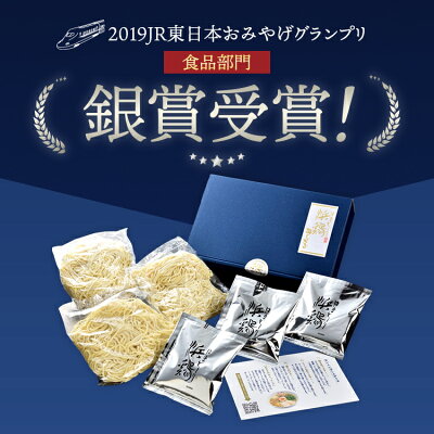 浜鶏(はまど〜り) 楽天市場店 浜鶏ギフトセット 生ラーメン カレー 濃厚 鶏の旨味凝縮 コク お土産 贈答2019JR東日本お土産グランプリ食品部門銀賞受賞(浜鶏ラーメン) 画像2