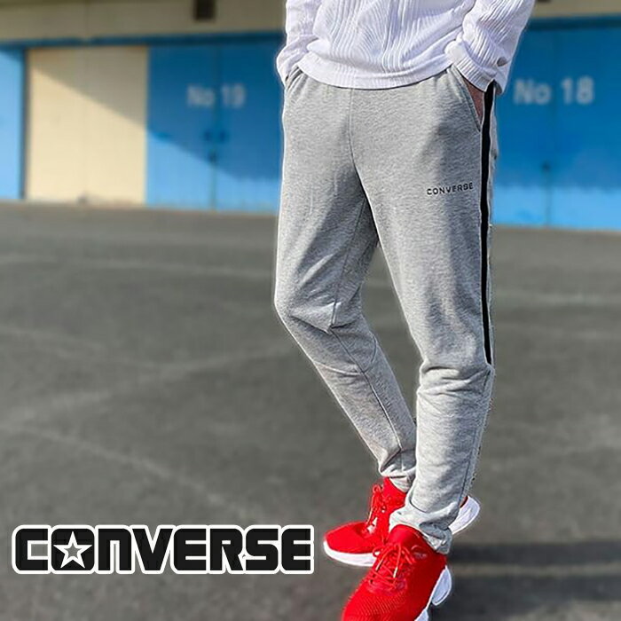 コンバース CONVERSE 送料無料 メンズ スポーツ トレーニングパンツ TC 段ボール切替脇ラインスウェットパンツ M,L,LL