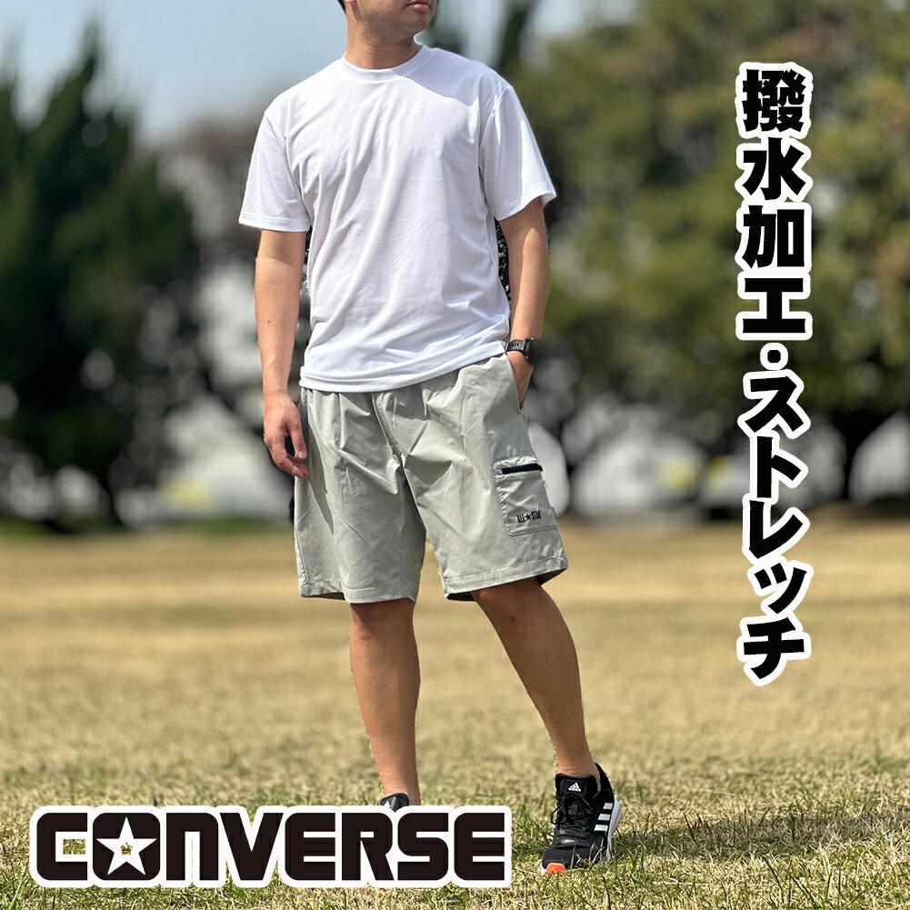 乐天商城 - コンバース CONVERSE メンズ 30代 40代 50代 おしゃれ 伸縮性 撥水加工 ストレッチ ナイロン ショートパンツ M,L,LL