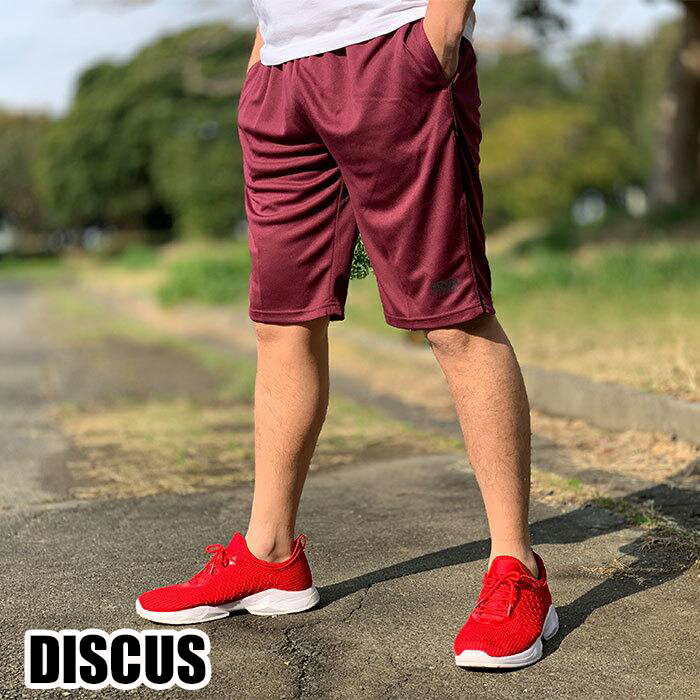 Jersey Pants - ディスカス DISCUS 送料無料 メンズ 紳士 男性用 短パン ジャージ 半ズボン ハーフパンツ クローズドホールメッシュ パイピング ショートパンツ M,L,LL
