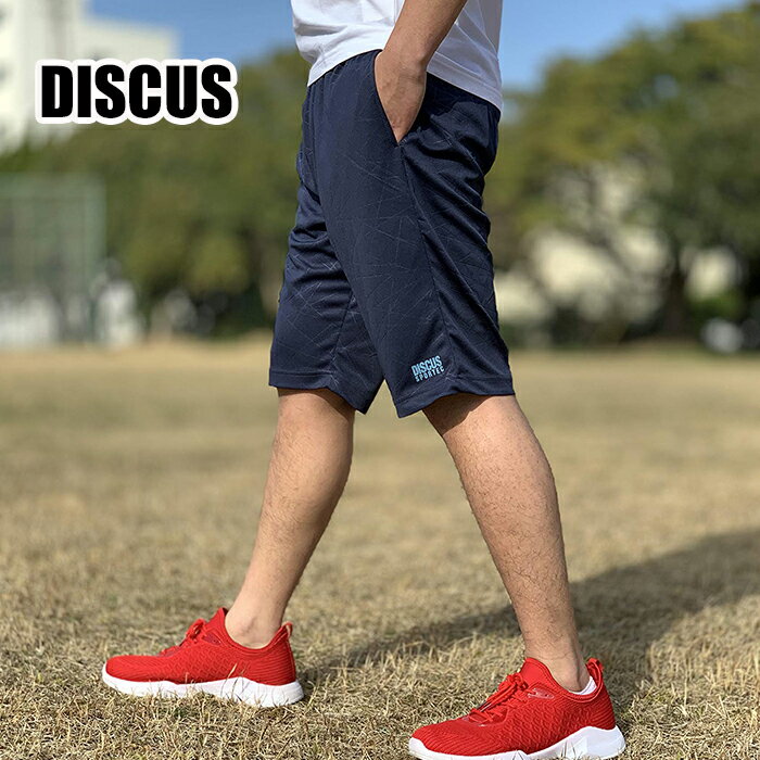 Jersey Pants - ディスカス DISCUS 送料無料 メンズ 紳士 男性用 短パン ジャージ 半ズボン ハーフパンツ クローズドホールメッシュ 吸汗速乾性 エンボス風プリント ショートパンツ M,L,LL