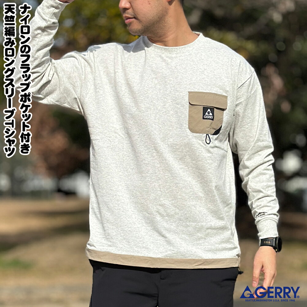 乐天商城 - ジェリー GERRY 送料無料 春物 羽織物 メンズ ユニセックス ナイロンポケット長袖Tシャツ M,L,LL