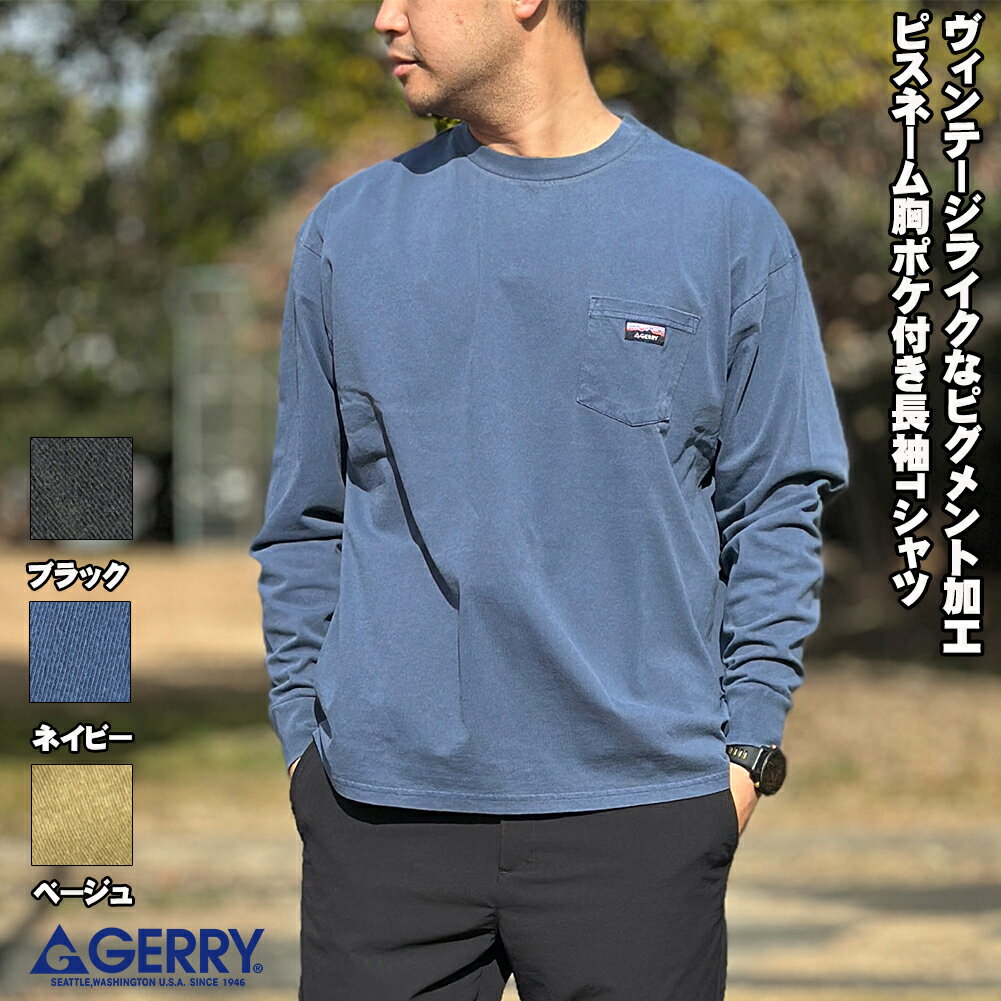 乐天商城 - ジェリー GERRY 送料無料 春物 メンズ ユニセックス ピグメント胸ポケット長袖Tシャツ M,L,LL