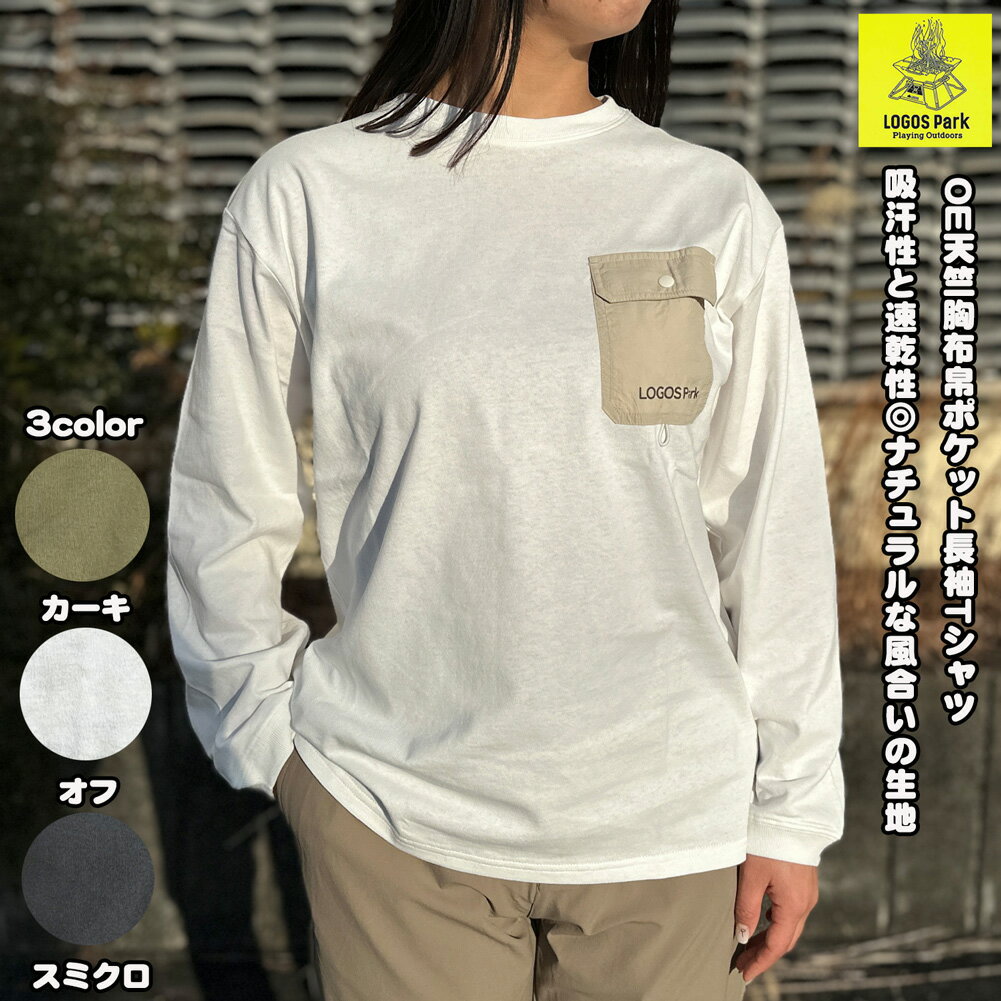 乐天商城 - ロゴスパーク LOGOS park 送料無料 レディース OE天竺胸布帛ポケット長袖Tシャツ M,L,LL