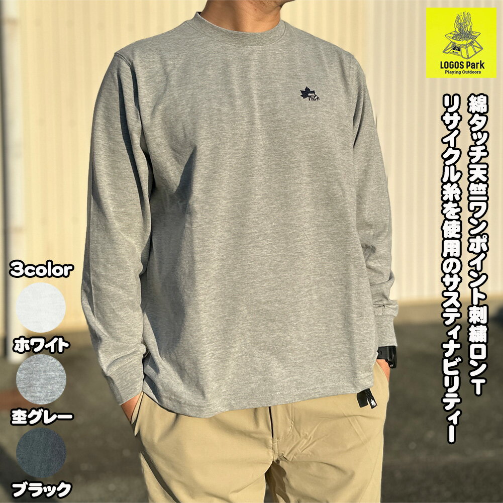 樂天商城 - ロゴスパーク LOGOS park 送料無料 キャンプ アウトドア メンズ 綿タッチ天竺ワンポイントロングTシャツ M,L,LL