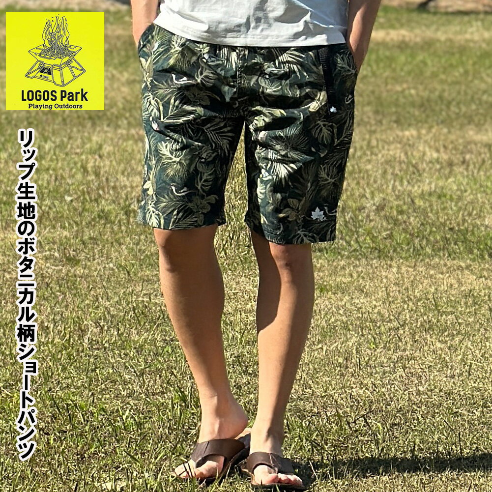 ロゴスパーク LOGOS park 送料無料 メンズ 総柄プリント クライミングショーツ M,L,LL