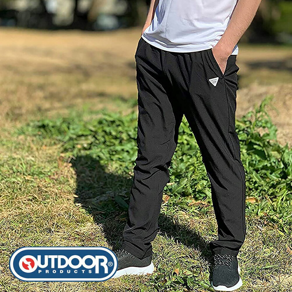 乐天商城 - アウトドアプロダクツ OUTDOOR PRODUCTS 送料無料 メンズ ドライ マルチストレッチ リラックスパンツ 裏地無し M,L,LL