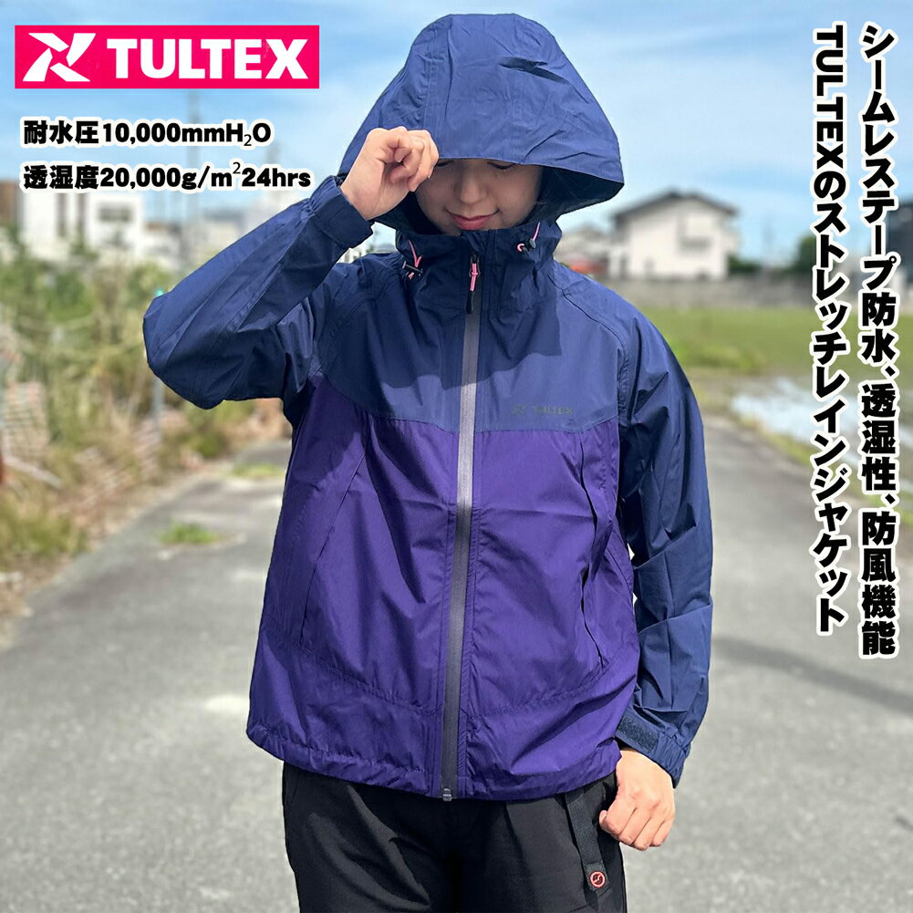 タルテックス TULTEX 送料無料 レディース ストレッチレインジャケット 全天候型 防風 防水 耐水圧10,000mmH₂O 透湿度20,000g/m²24hrs ..