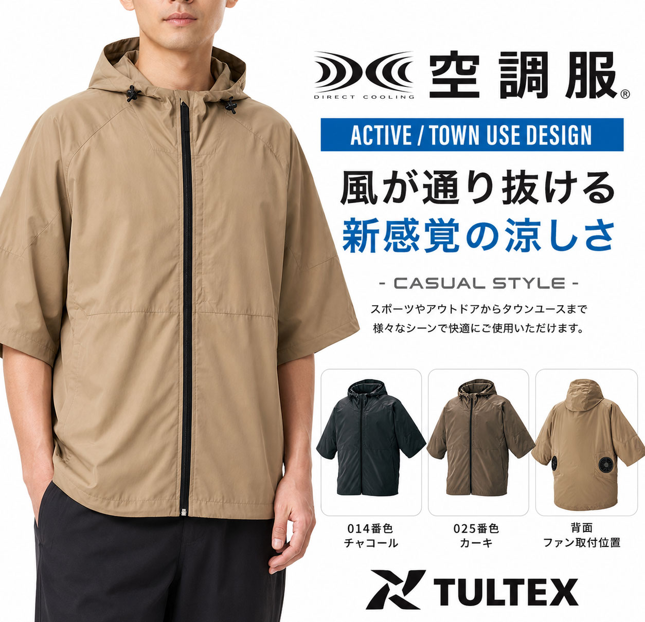 カーキ 半袖空調服 通気口付き BURTLE】バートル AIR CRAFT AC半袖