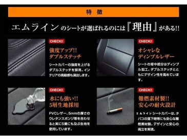 メーカー取り寄せ品! 新品 レザーシートカバー エムライン mLINE エブリィワゴン DA64 9301 ブラックレザー