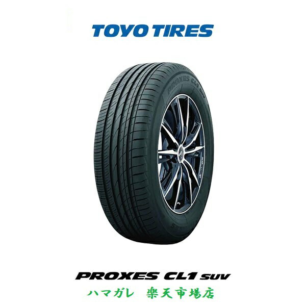 サマータイヤ TOYO TIRES PROXES CL1 SUV トーヨー プロクセス SUV／4 4用 235／65R18 106H 1本