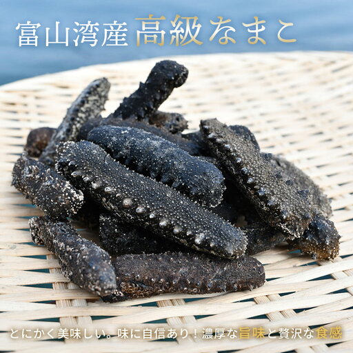 乾燥ナマコ 品質B(キズ・変形品) サイズ指定無し 300g【乾燥なまこ・ナマコ・なまこ】 乾燥ナマコ 品質B(キズ・変形品) サイズ指定無し 300g【乾燥なまこ・ナマコ・なまこ】