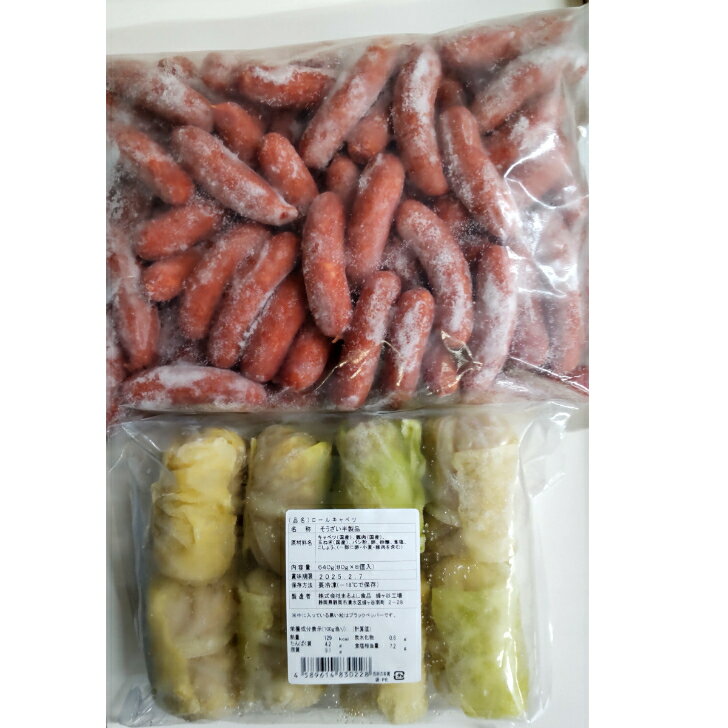 【冷凍】 ウインナーソーセージ 1000g 静岡県産豚肉使用ロールキャベツ 640g(8個) 浜松ハム ウインナー 送料無料