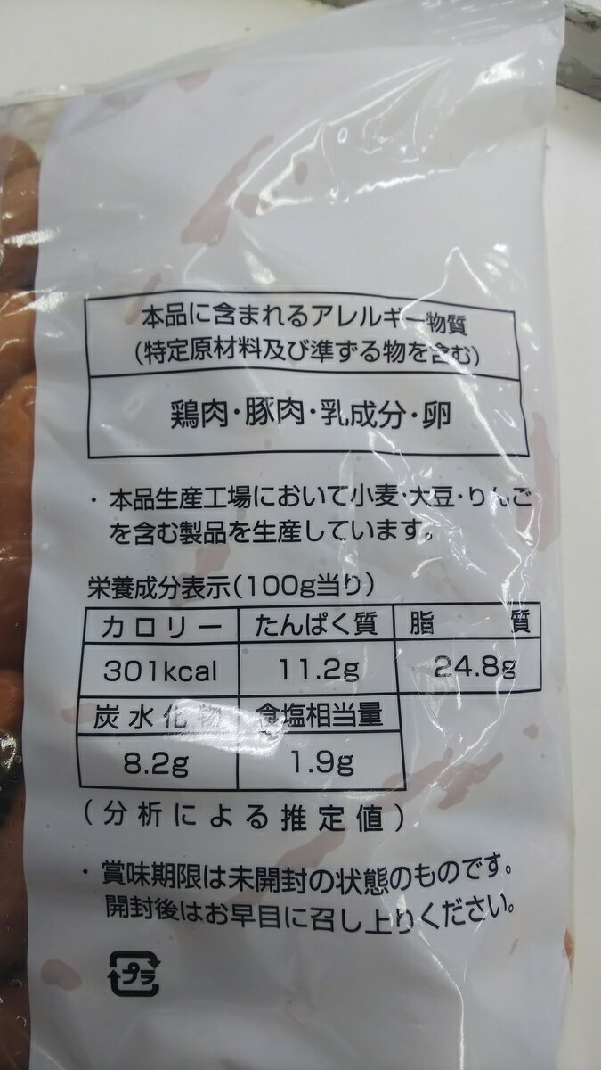 浜松ハム『ウインナーソーセージ』