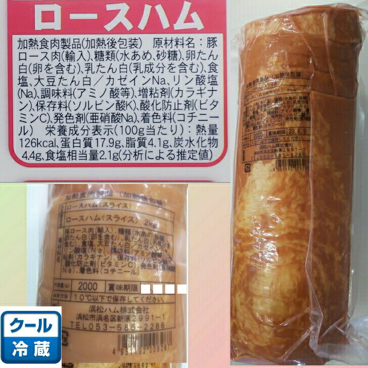 自然の味そのまんま　無添加　ロースハム［100g］