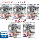 《冷蔵》家康くん ポークフランク バーベキュー お祭り 送料無料 浜松ハム 190g×5P