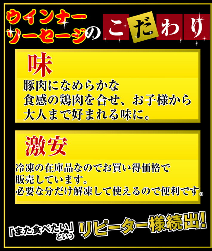 浜松ハム『ウインナーソーセージ』