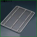 【お得なセット商品】【小物送料対象商品】18-8 角バットアミ クリンプ目 18枚取/業務用/新品