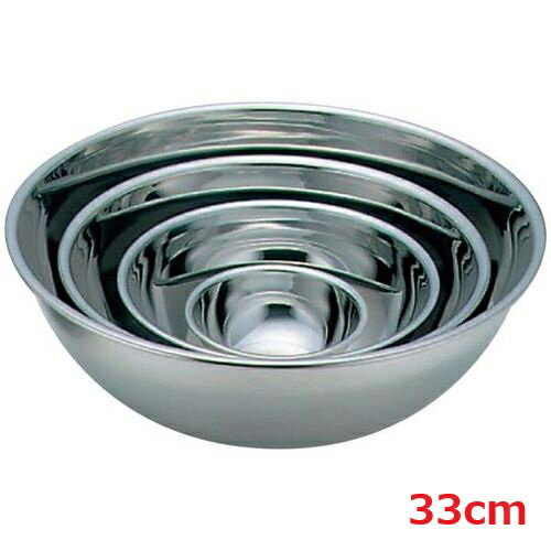 ミキシングボール 33cm 18-8 EBM/業務用/新品