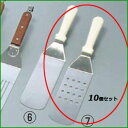 【お得!まとめ買い10個セット】EBM 万能トング用部品 小用 コイルバネ丈/業務用/新品/小物送料対象商品