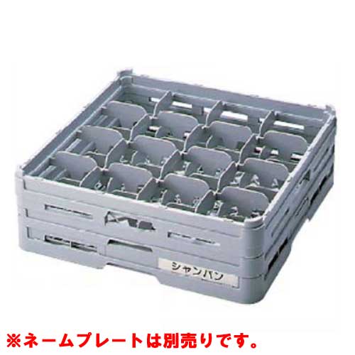 S-16-195 BK グラスラック フルサイズ(ステム用) 幅500×奥行500×高さ196/業務用/新品/小物送料対象商品