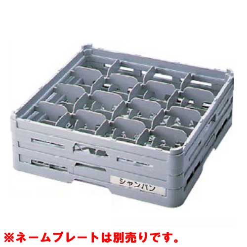 S-16-255 BK グラスラック フルサイズ(ステム用) 幅500×奥行500×高さ256/業務用/新品/小物送料対象商品