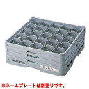 S-25-165 BK グラスラック フルサイズ(ステム用) 幅500×奥行500×高さ200/業務用/新品/小物送料対象商品