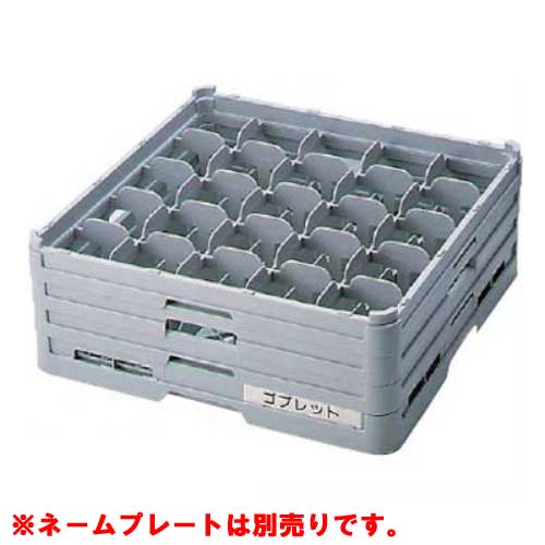 S-25-175 BK グラスラック フルサイズ(ステム用) 幅500×奥行500×高さ210/業務用/新品/小物送料対象商品