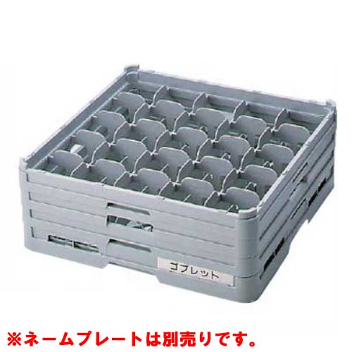 S-25-185 BK グラスラック フルサイズ(ステム用) 幅500×奥行500×高さ220/業務用/新品/小物送料対象商品