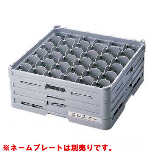 S-36-185 BK グラスラック フルサイズ(ステム用) 幅500×奥行500×高さ220/業務用/新品/小物送料対象商品