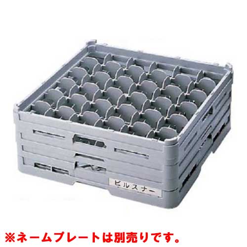 S-36-195 BK グラスラック フルサイズ(ステム用) 幅500×奥行500×高さ230/業務用/新品/小物送料対象商品