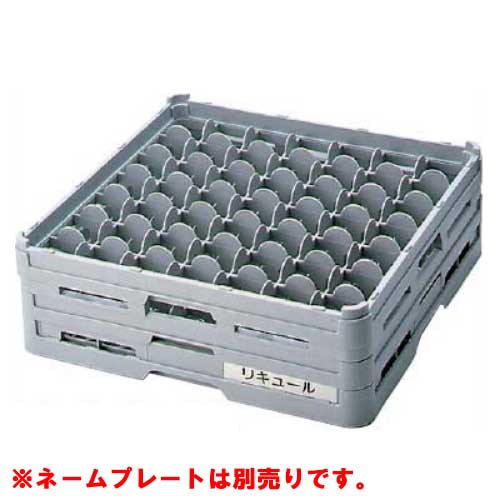 S-49-125 BK グラスラック フルサイズ(ステム用) 幅500×奥行500×高さ160/業務用/新品/小物送料対象商品