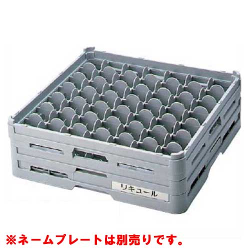 S-49-135 BK グラスラック フルサイズ(ステム用) 幅500×奥行500×高さ170/業務用/新品/小物送料対象商品