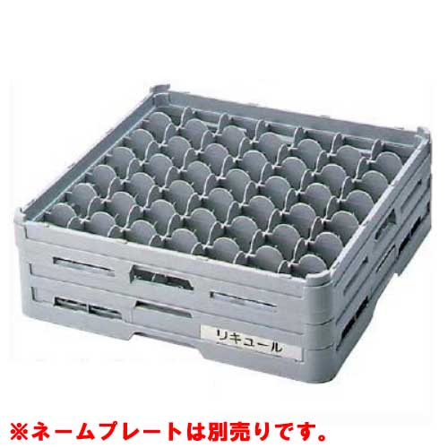 S-49-255 BK グラスラック フルサイズ(ステム用) 幅500×奥行500×高さ290【業務用】【送料無料】