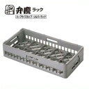 カップラック Hーカップー10ー95 ハーフサイズ BK/業務用/新品/小物送料対象商品