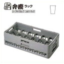 HGー18ー75 BK グラスラック 18仕切り ハーフサイズ 幅250×奥行500×高さ105/業務用/新品/小物送料対象商品(3)
