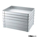 【お得なセット商品】【送料無料】EBM アルマイト L型 システムバット 大 H40/業務用/新品