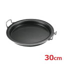 ギョーザ鍋 30cm 鉄製/業務用/新品/小物送料対象商品