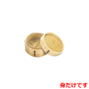杉製 ミニ中華セイロ 身 18cm 4875500/業務用/新品/小物送料対象商品 /テンポス