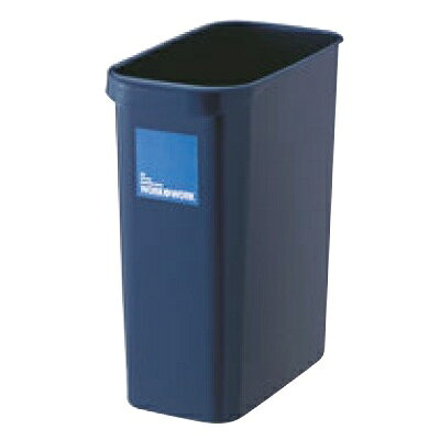 Dustbins - ダストボックスワーク&ワーク 屑入れ 角型 8L ダークブルー 幅147 奥行274 高さ300/業務用/新品/小物送料対象商品